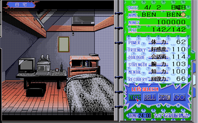 Joshikou Seifuku Monogatari - Screenshot - Gameplay Image