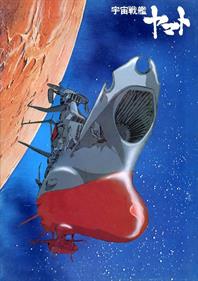 Space Battleship Yamato - Fanart - Box - Front Image