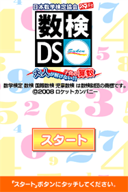 Nippon Suugaku Kentei Kyoukai Kounin: Suken DS: Otona ga Tokenai! Kodomo no Sansuu - Screenshot - Game Title Image