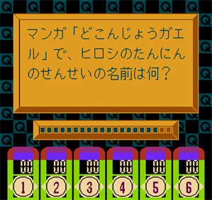 Gimme a Break: Shijou Saikyou no Quiz Ou Ketteisen - Screenshot - Gameplay Image