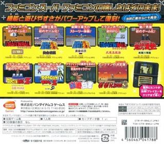 Bandai Namco Games Presents J Legend Retsuden - Box - Back Image