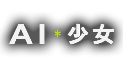 AI Girl - Clear Logo Image