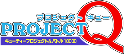 Quiz Project Q: Cutie Project & Battle 10000 - Clear Logo Image
