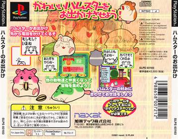 Hamster no Odekake - Box - Back Image
