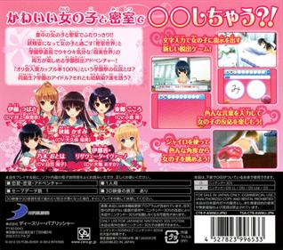 Onna no Ko to Misshitsu ni Itara shichau Kamoshirenai - Box - Back Image