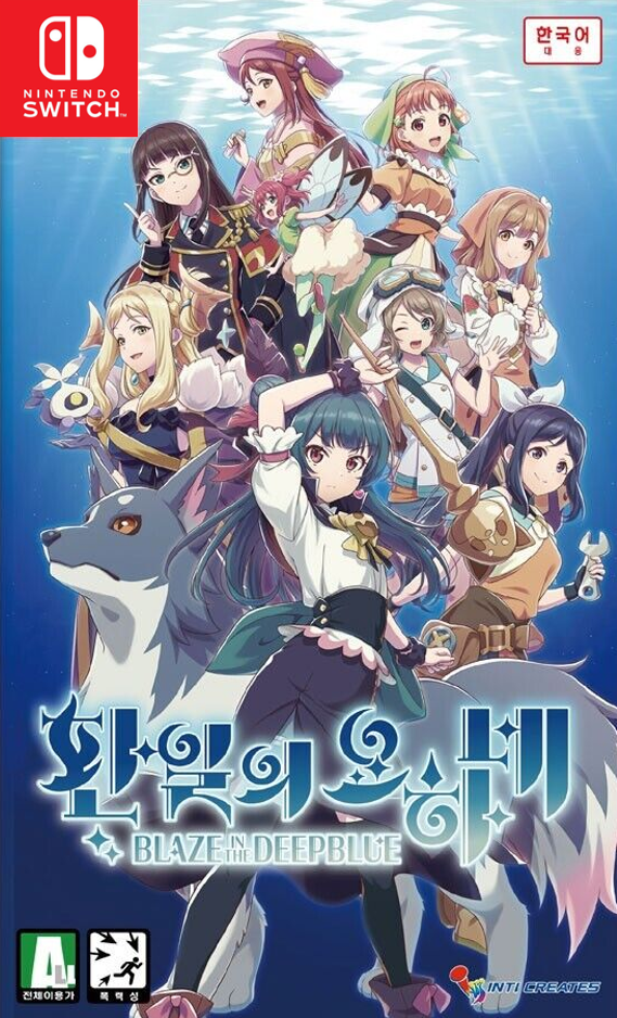 Yohane the Parhelion: BLAZE in the DEEPBLUE