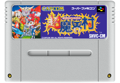 Super Ghouls 'n Ghosts - Fanart - Cart - Front Image