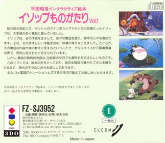 Hirata Shougo Interactive Ehon: Aesop Monogatari Vol. 1 - Box - Back Image
