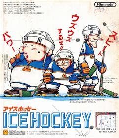 Ice Hockey - Advertisement Flyer - Front Image