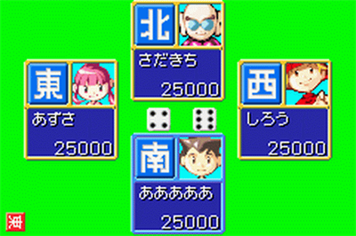 Dokodemo Taikyoku: Yakuman Advance - Screenshot - Gameplay Image