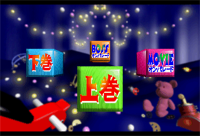 Clockwork Knight: Pepperouchau no Fukubukuro - Screenshot - Game Select Image