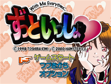 Zutto Issho With Me Everytime - Screenshot - Game Title Image