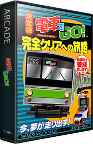 Densha de GO! - Box - 3D Image