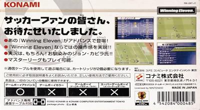 Wi-El: World Soccer Winning Eleven - Box - Back Image