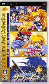 Ginga Ojousama Densetsu Collection - Box - Front - Reconstructed Image