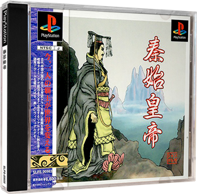 Shin Shikoutei: The First Emperor - Box - 3D Image