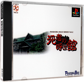 Pandora Max Series Vol. 2: Shisha no Yobu Yakata - Box - 3D Image