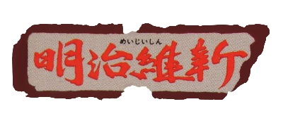 Meiji Ishin - Clear Logo Image
