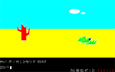 Happy Bushman - Screenshot - Gameplay Image