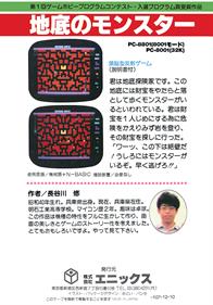 Underground Monster - Box - Back Image