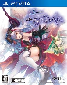 Nights of Azure - Box - Front Image