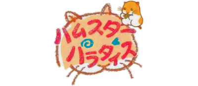 Hamster Paradise - Clear Logo Image