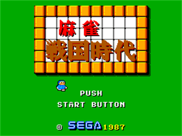 Mahjong Sengoku Jidai - Screenshot - Game Title Image