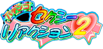 Pachinko Sexy Reaction 2 - Clear Logo Image