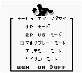 Janshirou - Screenshot - Game Title Image
