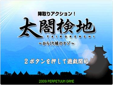 Jintori Action! Taikoukenchi: Karakuri Shiro no Nazo - Screenshot - Game Title Image