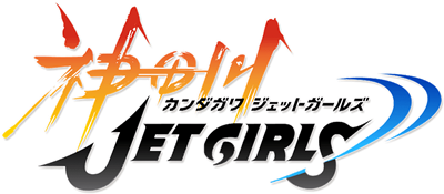 Kandagawa Jet Girls - Clear Logo Image