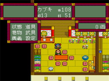 Far East of Eden: Tengai Makyou: Fuun Kabuki-den - Screenshot - Gameplay Image