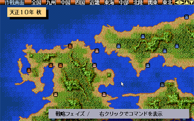 Zan II: Kagerou no Toki - Screenshot - Gameplay Image