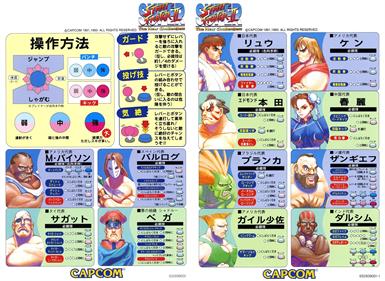 Super Street Fighter II: The New Challengers - Arcade - Marquee Image