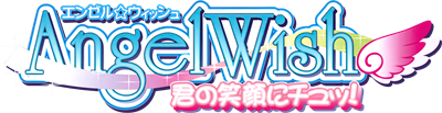 Angel Wish: Kimi no Hohoemi ni Chu! - Clear Logo Image