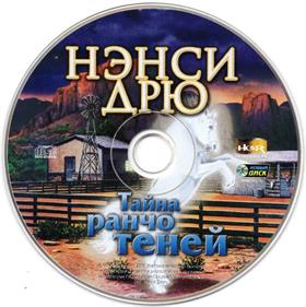 Nancy Drew: The Secret of Shadow Ranch - Disc Image