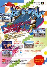 Inazuma Serve da! Super Beach Volley - Advertisement Flyer - Front Image