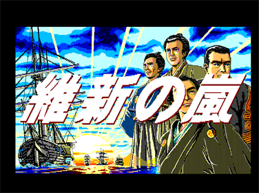 Ishin no arashi - Screenshot - Game Title Image