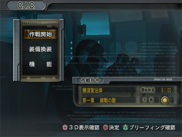 Boukoku no Aegis 2035: Warship Gunner - Screenshot - Gameplay Image