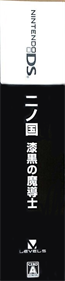 Ni no Kuni: Shikkoku no Madoushi - Box - Spine Image