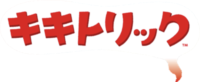 Kiki Trick - Clear Logo Image
