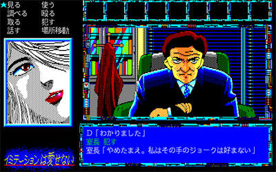 Imitation wa Aisenai - Screenshot - Gameplay Image