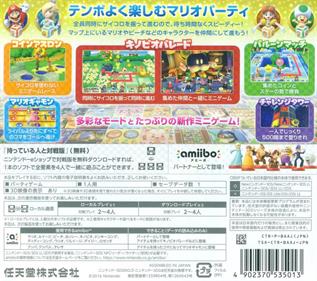 Mario Party: Star Rush - Box - Back Image