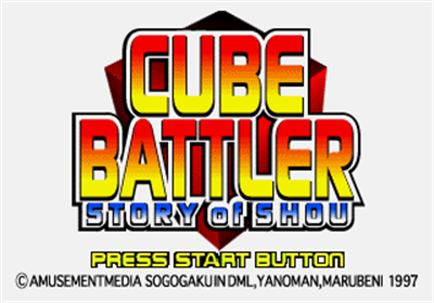 Cube Battler: Debugger Shouhen - Screenshot - Game Title Image