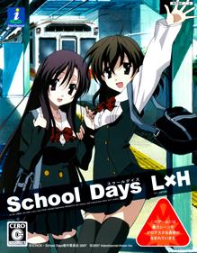 School Days LxH - Box - Front Image