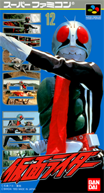 Kamen Rider - Box - Front Image