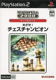 Mezase! Chess Champion - Box - Front Image