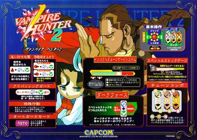Vampire Hunter 2: Darkstalkers Revenge - Arcade - Controls Information