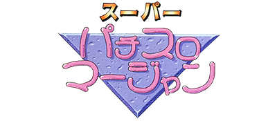 Super Pachi-Slot Mahjong - Clear Logo Image