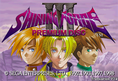 Shining Force III: Premium Disc - Screenshot - Game Title Image